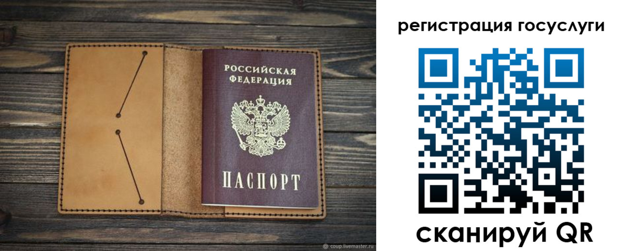 временная регистрация госуслуги в Вязьме