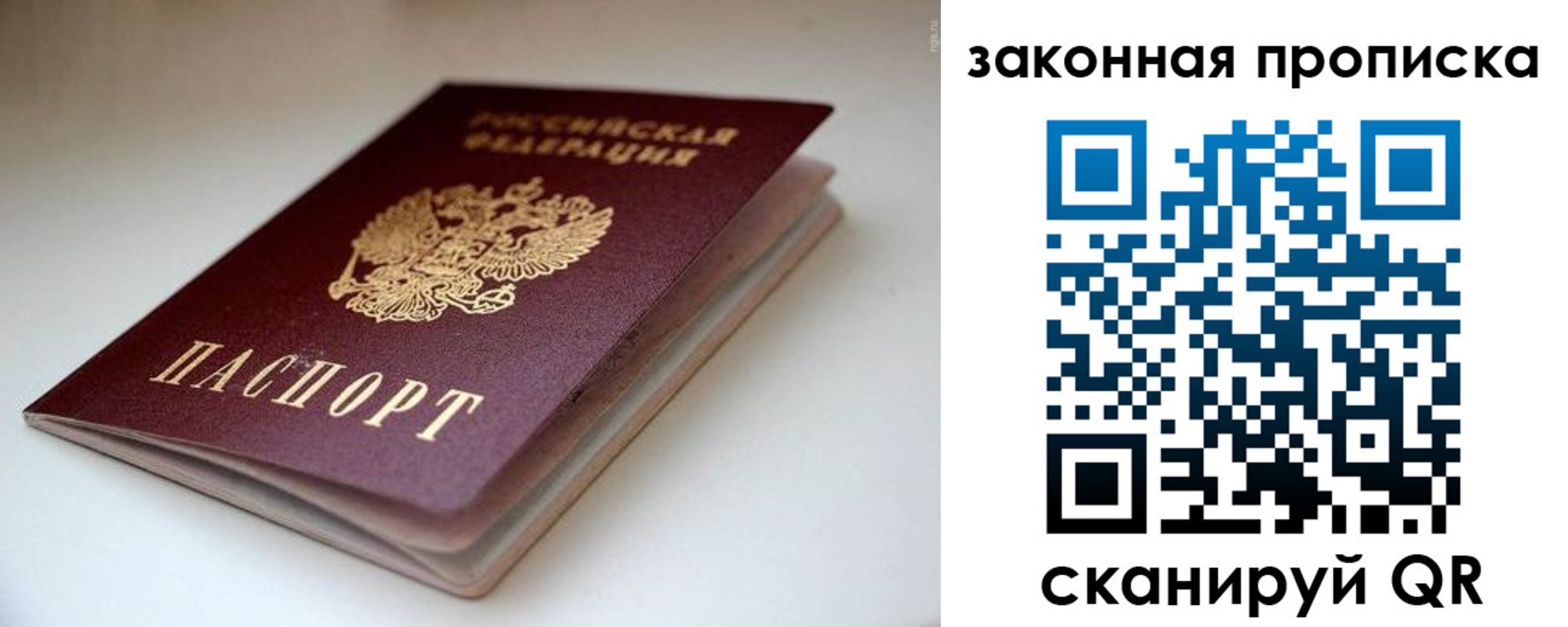 прописка ребенка в Вязьме