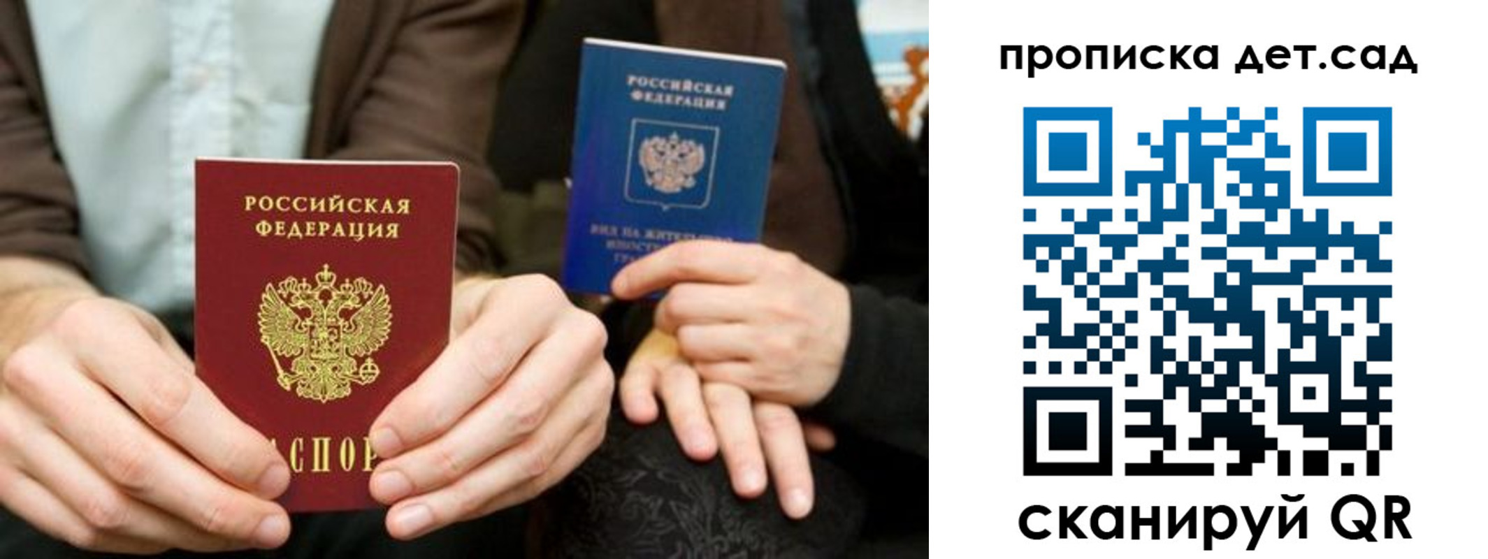 прописка гарантия в Вязьме