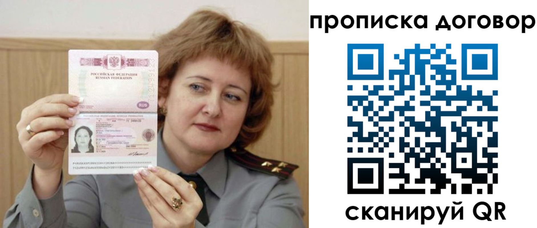 временная регистрация собственник в Вязьме