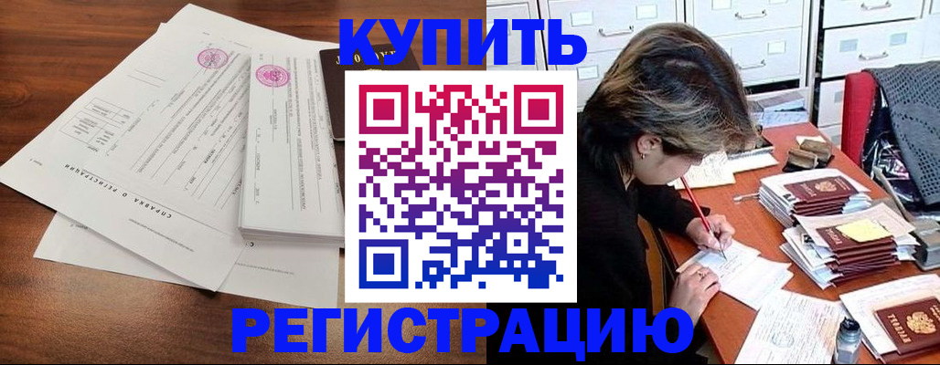 прописка для военкомата в Вязьме