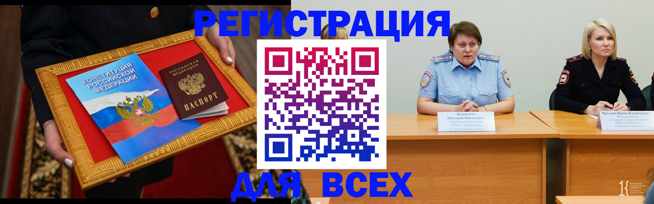 прописка штамп в Вязьме